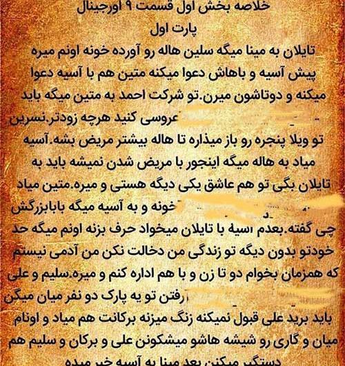 عکس مهمت در سریال زندگی گمشده