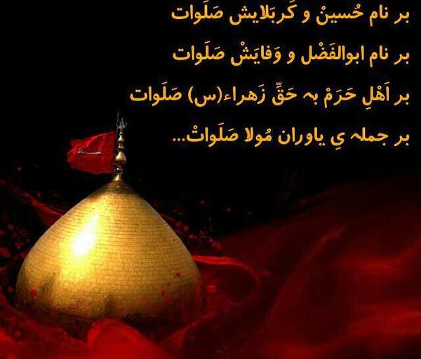 عکس فواید صلوات