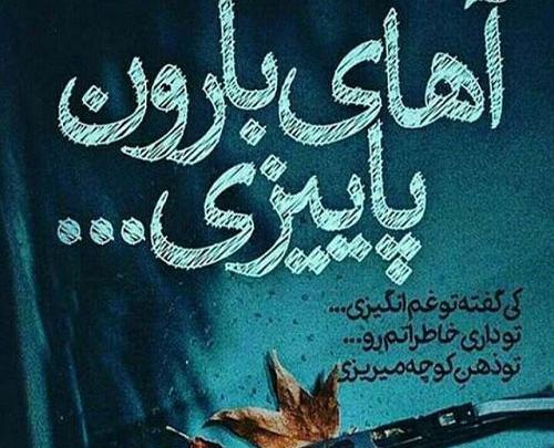 عکس باران متن