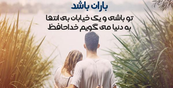 عکس باران متن