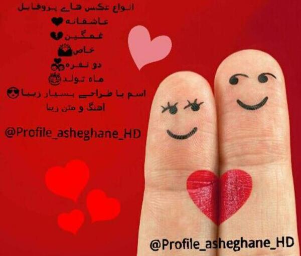 عکس پروفایل عاشقانه کانال تلگرام