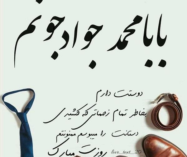 عکس نوشته نام محمد جواد