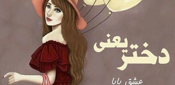 عکس وضعیت واتساپ دخترونه