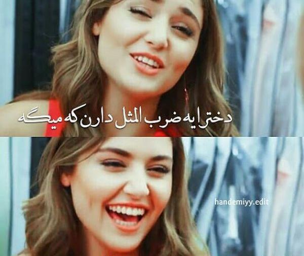 عکس نوشته هانده ارچل برا پروفایل