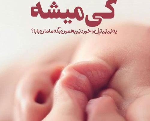 عکس پروفایل شیک نی نی سایت
