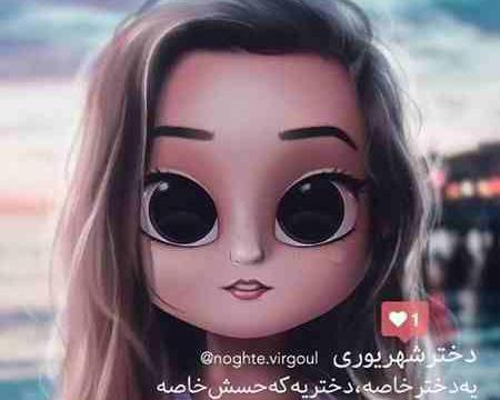 عکس تولد دختر شهریوری