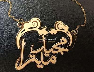 عکس مدال اسم ترکیبی