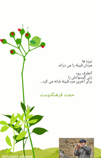 عکس حجت فرهنگدوست