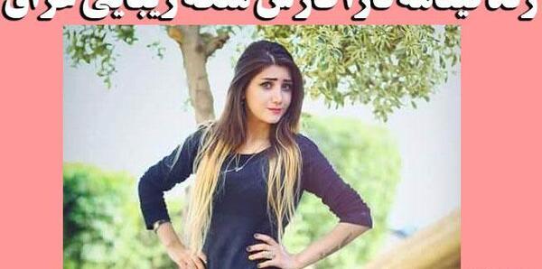 عکس تارا درسریال زمین ناهموار
