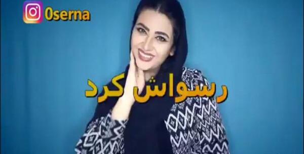 عکس های خنده دار سورنا