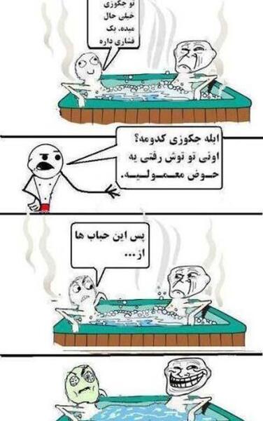 عکس های خنده دار سورنا