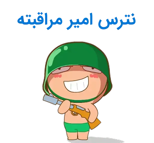 عکس استیکر امیر