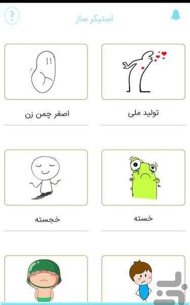 عکس استیکر امیر