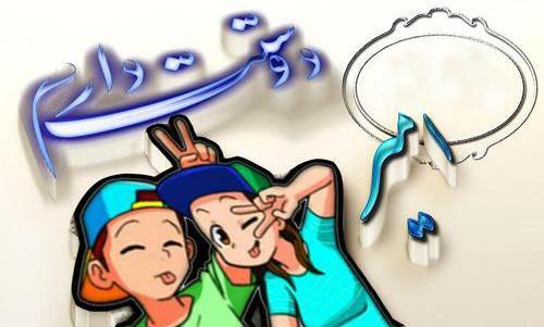 عکس استیکر امیر