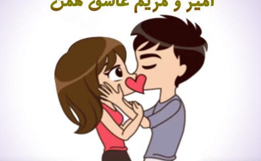 عکس استیکر امیر
