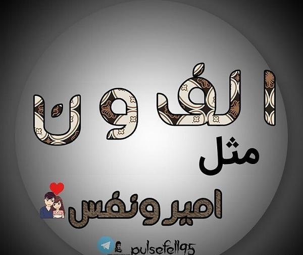 عکس استیکر امیر
