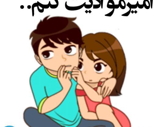 عکس استیکر امیر