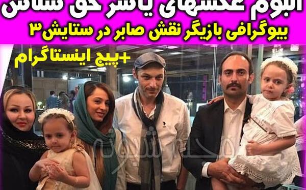 عکس صابر فیلم ستایش