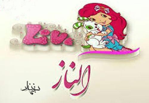 عکس نوشته مهدی الناز
