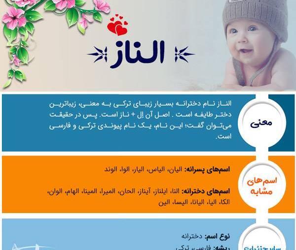 عکس نوشته مهدی الناز