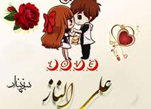 عکس نوشته مهدی الناز