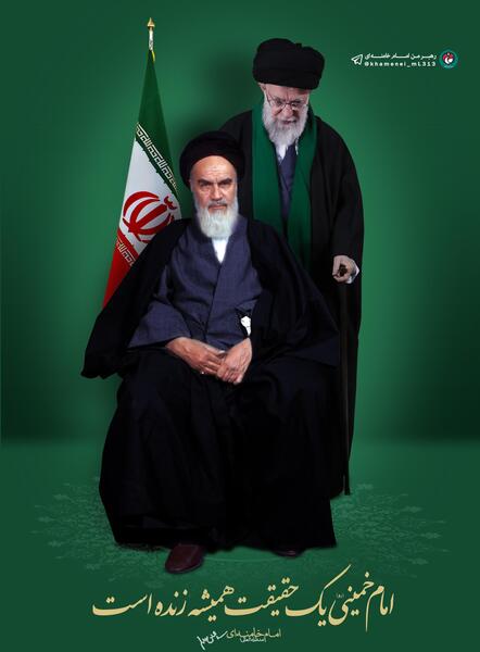عکس لبخند امام خمینی