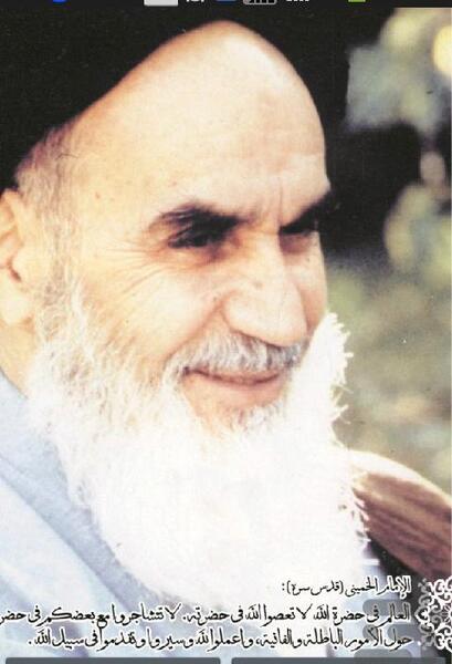 عکس لبخند امام خمینی