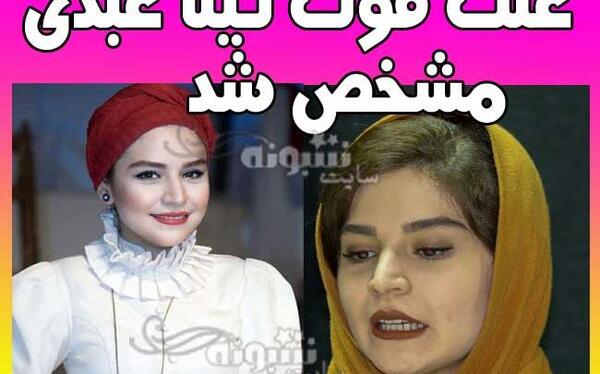 عکس تینا عبدی سریال انام