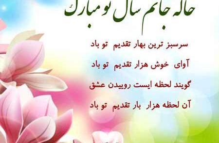 عکس ثنا جان عیدت مبارک
