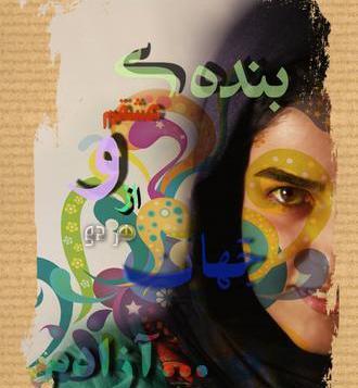 عکسهای حمیده رضایی