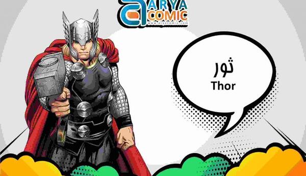 عکس لباس ثور