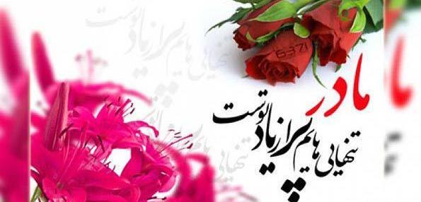 عکس راجب فوت مادر