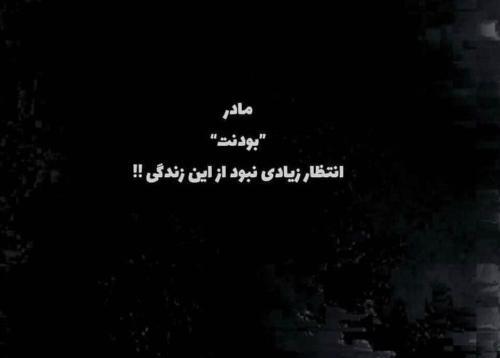 عکس راجب فوت مادر