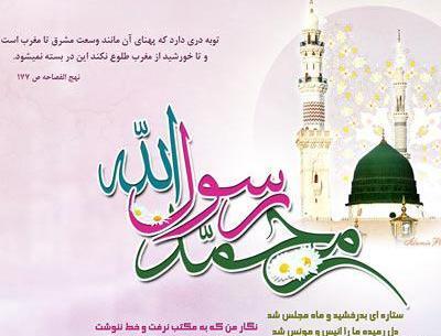 عکس واتساپ عید مبعث