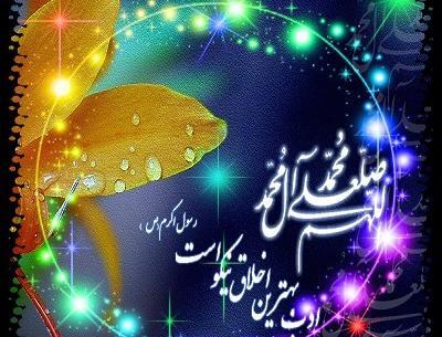 عکس واتساپ عید مبعث