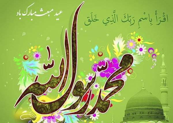 عکس واتساپ عید مبعث