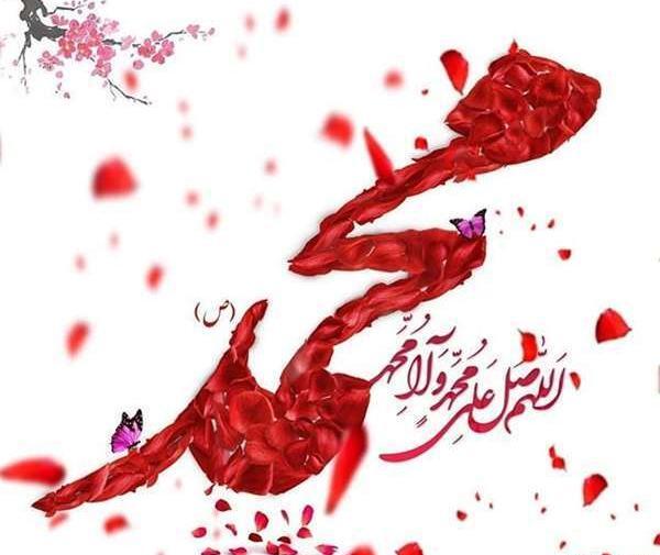 عکس واتساپ عید مبعث