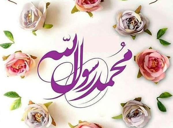 عکس واتساپ عید مبعث
