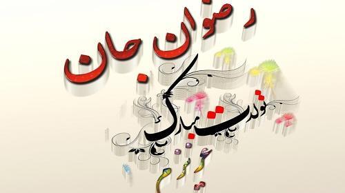 عکس رضوان دوستت دارم