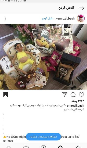 عکس روی کیک تولد همسر