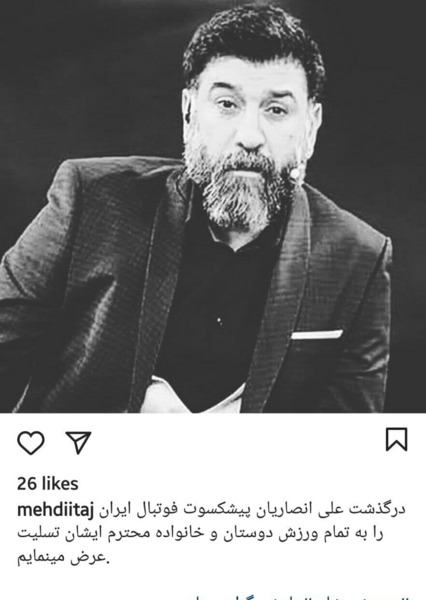 عکس مشکی علی انصاریان