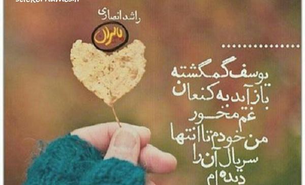 عکس نوشته پروفایل یوسف و زلیخا