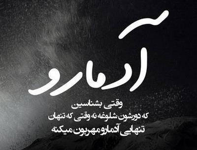 عکس غمگین تنهایی پروفایل