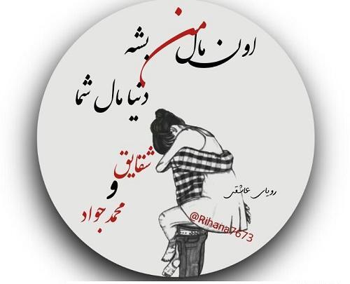 عکس نوشته شقایق برای پروفایل