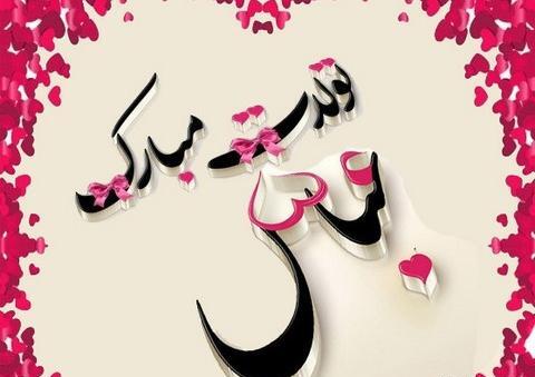 عکس نوشته فاطمه عباس