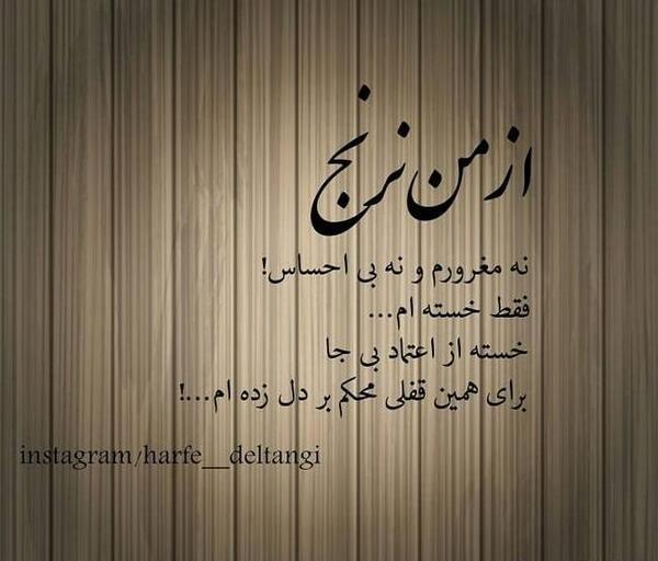 عکس مفهومی دلتنگی