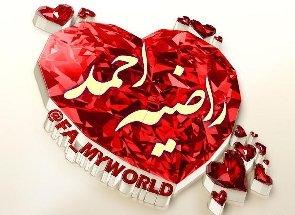عکسهای پروفایل راضیه