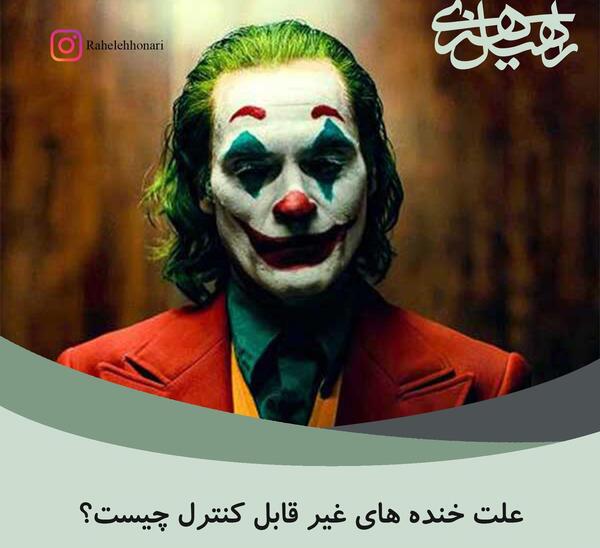 عکس گریه و خنده باهم