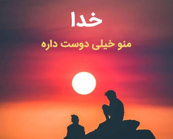 عکس دوست دارم برای پروفایل