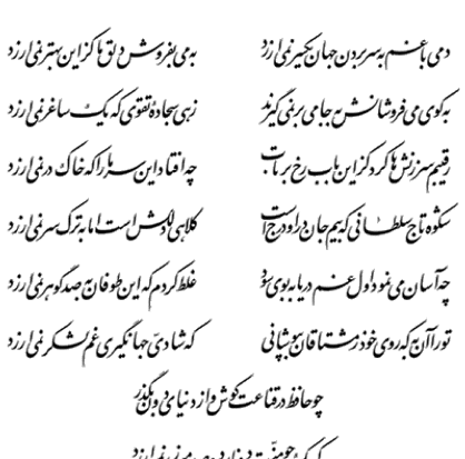 عکس فال حافظ در شب یلدا